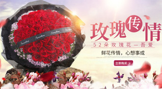 广东佛山市顺德区龙江镇龙江社区鲜花速递